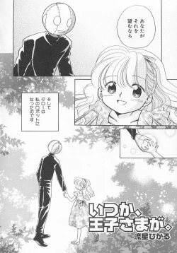 Page 37 of HinHin-nyu Kyouiku