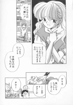 Page 46 of HinHin-nyu Kyouiku