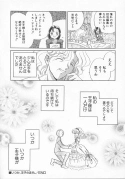 Page 51 of HinHin-nyu Kyouiku