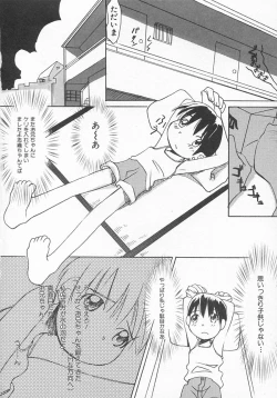 Page 85 of HinHin-nyu Kyouiku