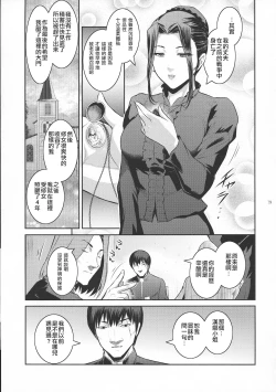 Page 20 of Kyoukai. 1+