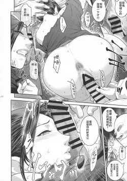 Page 31 of Kyoukai. 1+