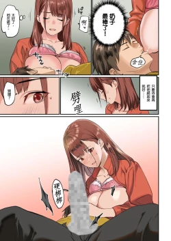 Page 110 of Pai☆Panic| 咪咪☆危機～被夾住的大奶子～ 15-21