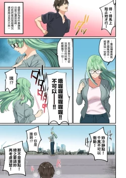 Page 129 of Pai☆Panic| 咪咪☆危機～被夾住的大奶子～ 15-21