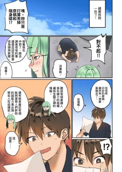 Page 149 of Pai☆Panic| 咪咪☆危機～被夾住的大奶子～ 15-21