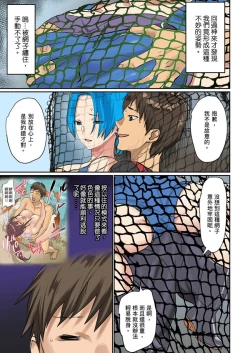 Page 158 of Pai☆Panic| 咪咪☆危機～被夾住的大奶子～ 15-21