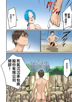 Page 175 of Pai☆Panic| 咪咪☆危機～被夾住的大奶子～ 15-21