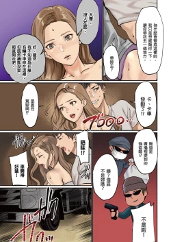 Page 37 of Pai☆Panic| 咪咪☆危機～被夾住的大奶子～ 15-21