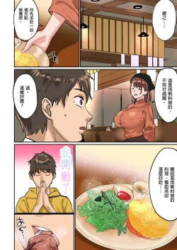 Page 80 of Pai☆Panic| 咪咪☆危機～被夾住的大奶子～ 15-21