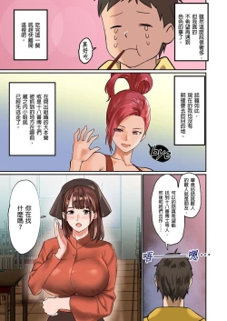 Page 93 of Pai☆Panic| 咪咪☆危機～被夾住的大奶子～ 15-21