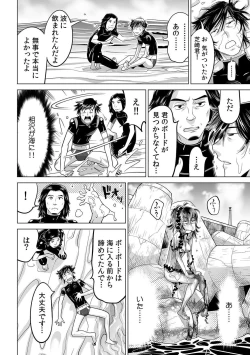 Page 11 of Yabai!! Hadaka de Densha ni Notchatta