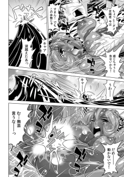 Page 7 of Yabai!! Hadaka de Densha ni Notchatta