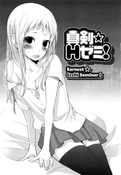 Page 129 of Mokkai Shiyo? | Wanna Do It Again?