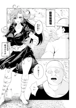 Page 1 of 欲求不満百々世