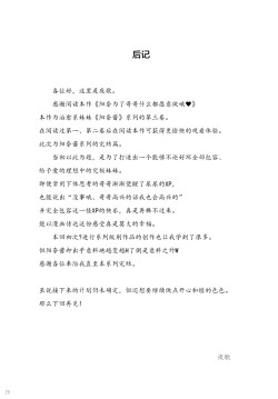 Page 26 of Hina Onii-chan no Tame dattara Nandemo Shichau yo