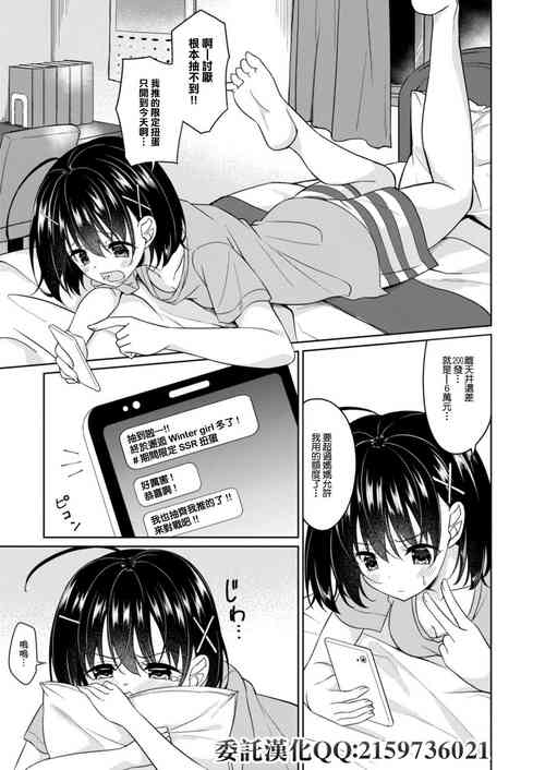 Download Moteasoboreta Otome-tachi Iede Joshi Hen