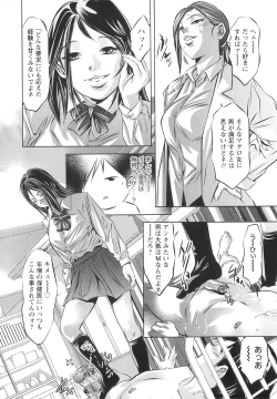 Page 13 of Tsukurareta Shisen