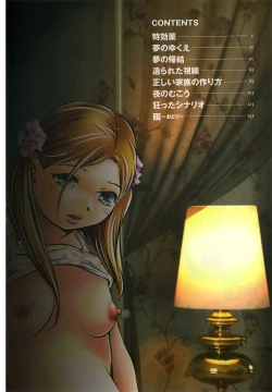 Page 7 of Tsukurareta Shisen