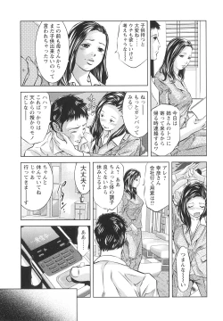 Page 90 of Tsukurareta Shisen