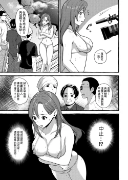 Page 7 of Tsumagari Onsen 5sai