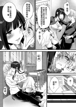 Page 10 of Kageki na Ane wa Otouto ni Hatsujouchuu 3-wa