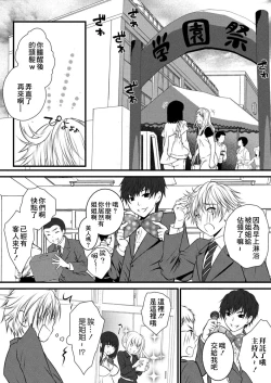 Page 6 of Kageki na Ane wa Otouto ni Hatsujouchuu 3-wa