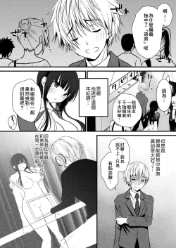 Page 8 of Kageki na Ane wa Otouto ni Hatsujouchuu 3-wa