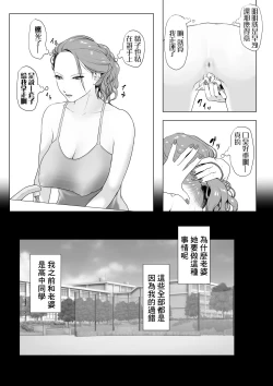 Page 4 of Ikiguse o Tsukerareta Motoyan Zuma | 高潮上癮的前不良妻