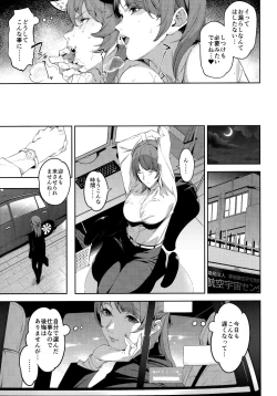 Page 4 of Twinkle Imagination nante Nakatta 15 years later vol.2