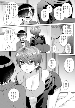 Page 122 of COMIC Anthurium 2021-12