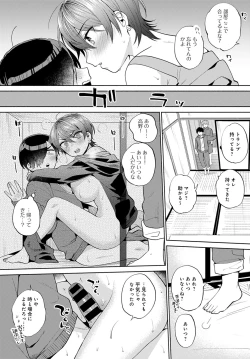 Page 132 of COMIC Anthurium 2021-12