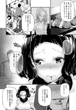 Page 203 of COMIC Anthurium 2021-12