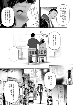 Page 206 of COMIC Anthurium 2021-12