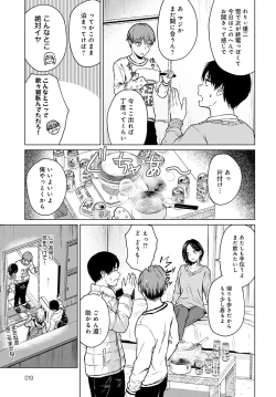 Page 20 of COMIC Anthurium 2021-12