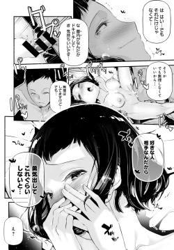 Page 215 of COMIC Anthurium 2021-12