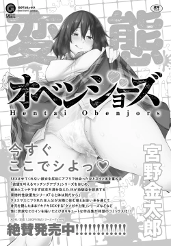 Page 227 of COMIC Anthurium 2021-12