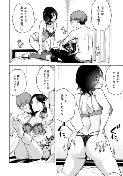 Page 29 of COMIC Anthurium 2021-12