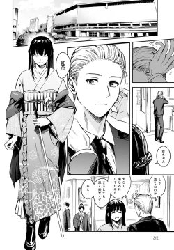 Page 313 of COMIC Anthurium 2021-12