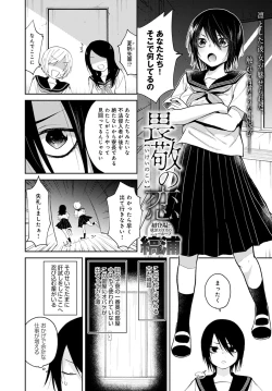 Page 349 of COMIC Anthurium 2021-12