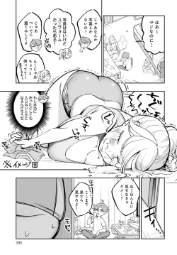 Page 396 of COMIC Anthurium 2021-12