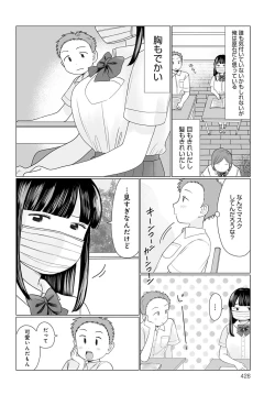 Page 427 of COMIC Anthurium 2021-12