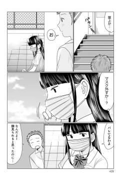 Page 429 of COMIC Anthurium 2021-12