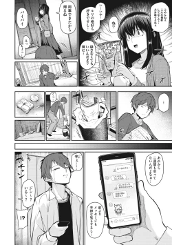 Page 31 of Core Colle Shiroi Hada Ja Monotarinai Kasshoku Joshi