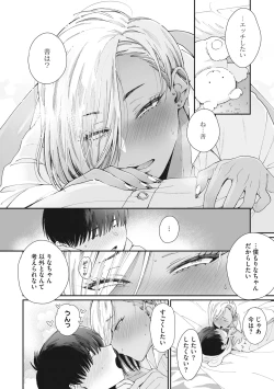 Page 89 of Core Colle Shiroi Hada Ja Monotarinai Kasshoku Joshi