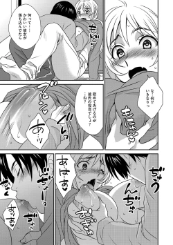 Page 82 of G-Edge Vol. 021