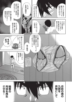 Page 102 of Jagan no Saimin Inryoku de Seitokai Les Joshi-tachi no Shojo o Kyousei Rape!!