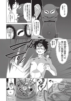 Page 103 of Jagan no Saimin Inryoku de Seitokai Les Joshi-tachi no Shojo o Kyousei Rape!!