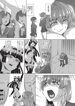 Page 148 of Jagan no Saimin Inryoku de Seitokai Les Joshi-tachi no Shojo o Kyousei Rape!!