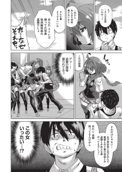 Page 14 of Jagan no Saimin Inryoku de Seitokai Les Joshi-tachi no Shojo o Kyousei Rape!!
