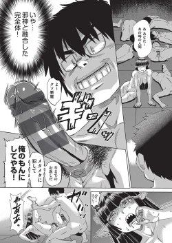 Page 157 of Jagan no Saimin Inryoku de Seitokai Les Joshi-tachi no Shojo o Kyousei Rape!!